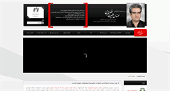 Desktop Screenshot of ghazanfari.ir